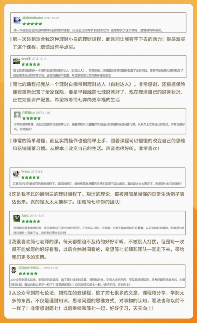 学员好评.jpg
