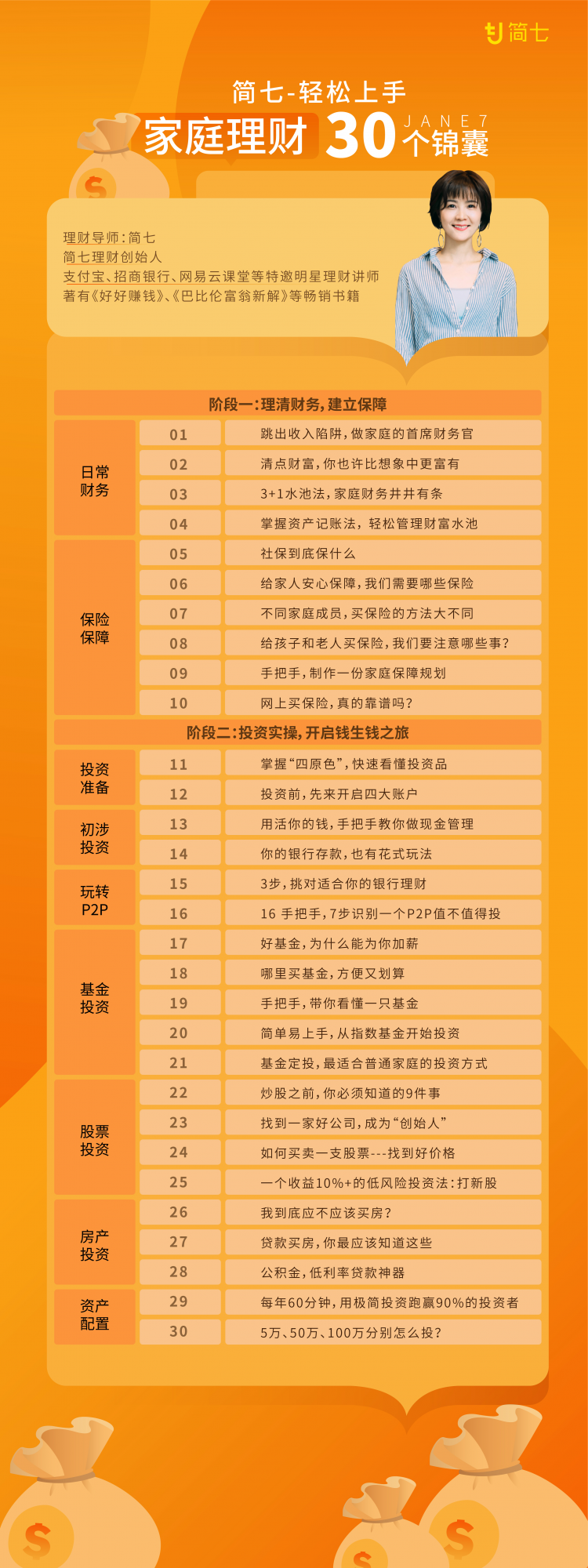 课程表.jpg