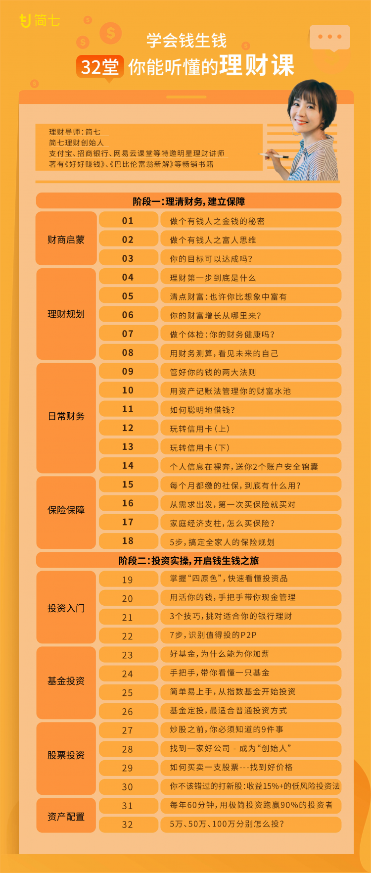 课程表.jpg
