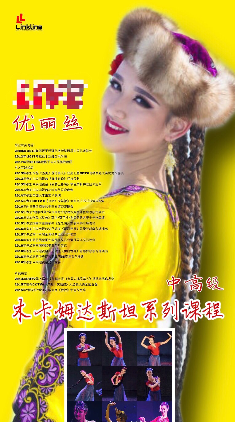 WechatIMG3193.jpeg 新疆舞维吾尔族舞蹈木卡姆达斯坦古典舞《我的热瓦普》