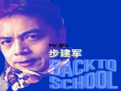 步建军踏板教学视频1期