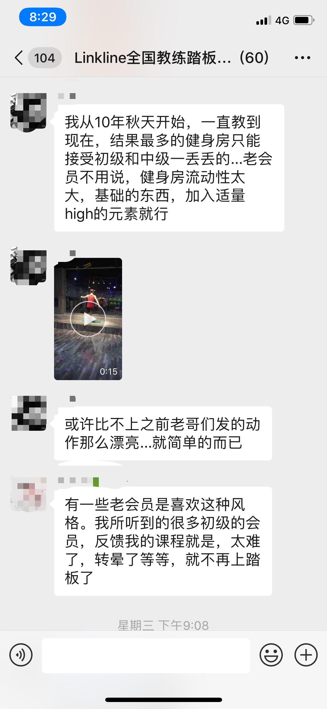 步建军健身踏板操燃脂训练课程