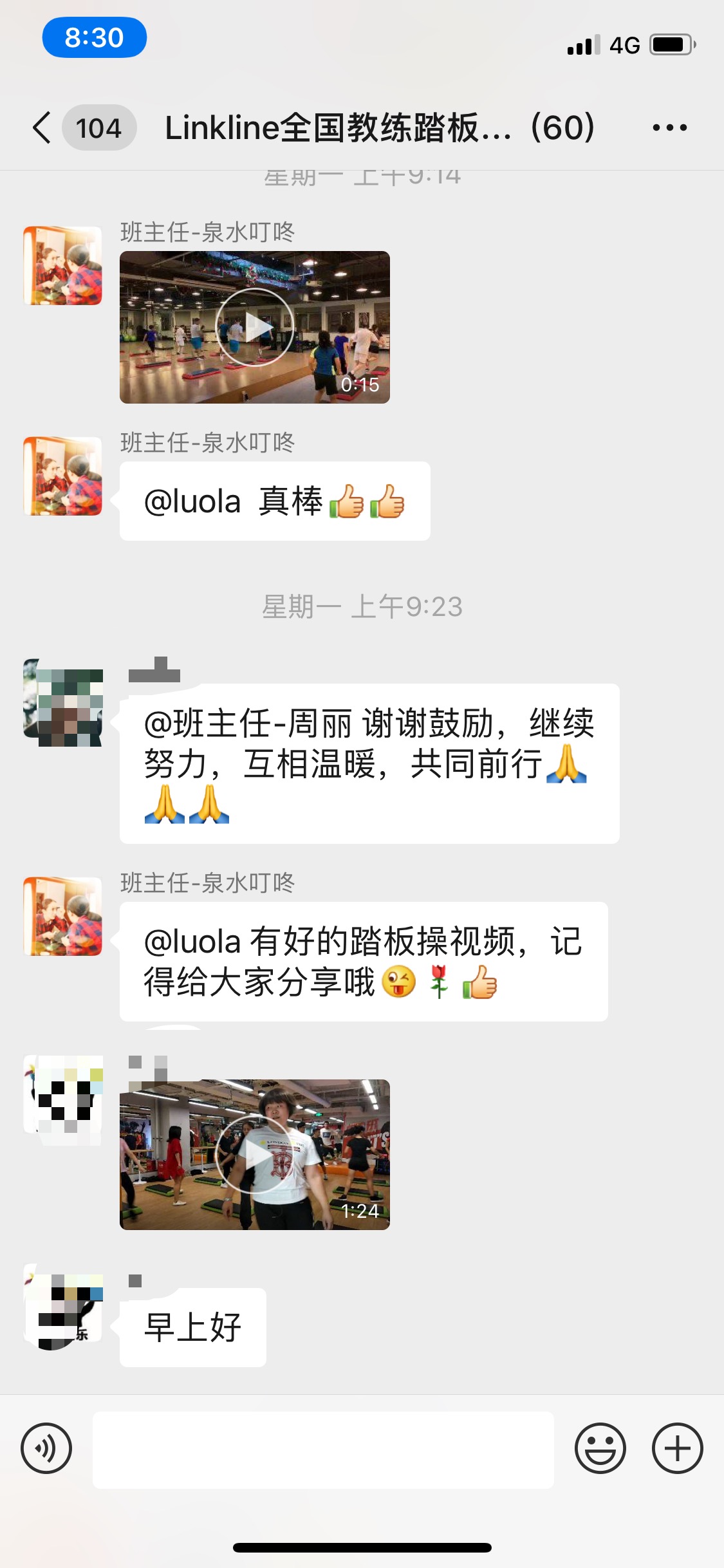 步建军健身踏板操燃脂训练课程