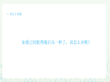 第7节 如果已经胀得像石头一样了，该怎么办呢？