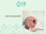 第一节课导读