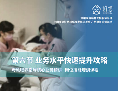 第六节 业务水平快速提升攻略