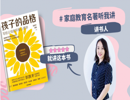 孩子的品格第七天