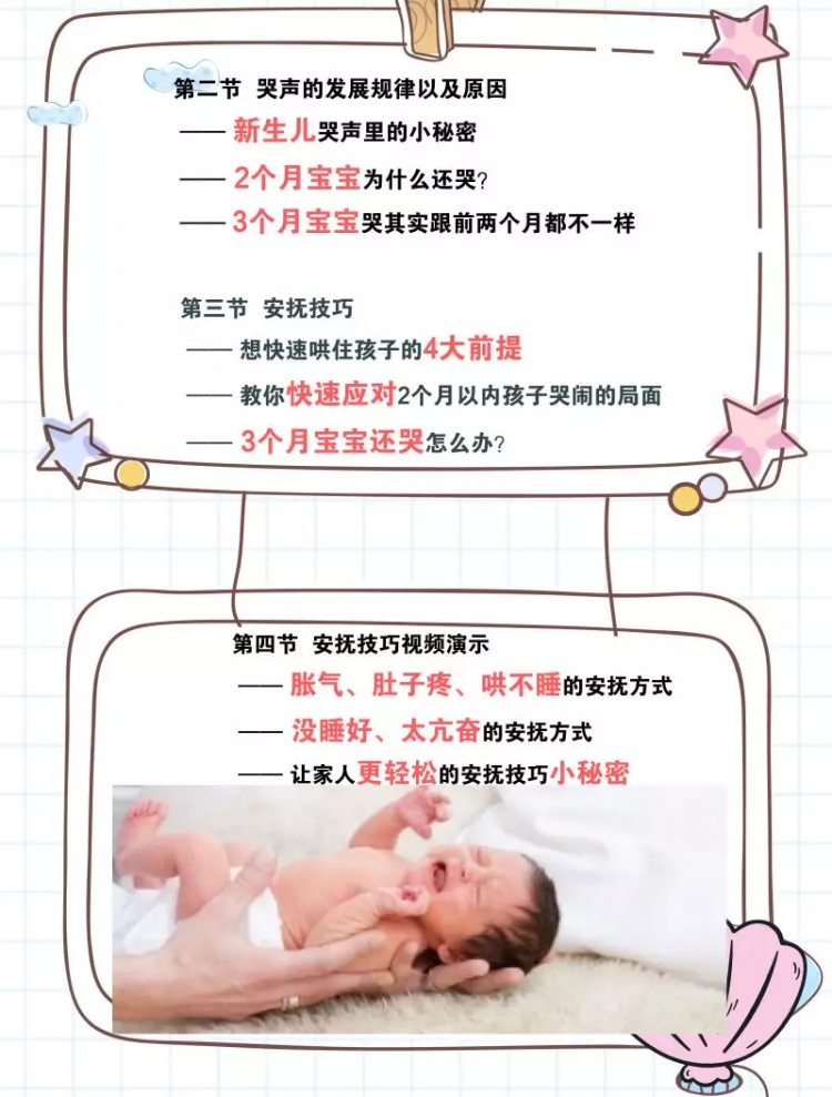 真实场景教你鉴别宝宝哭声，4大技巧让你快速哄住“小哭精”