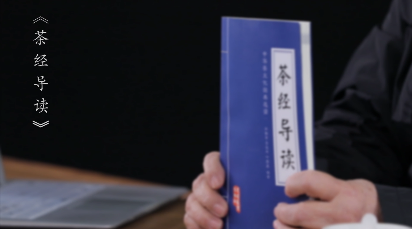 茶家十职「茶经导读」，新春特惠！
