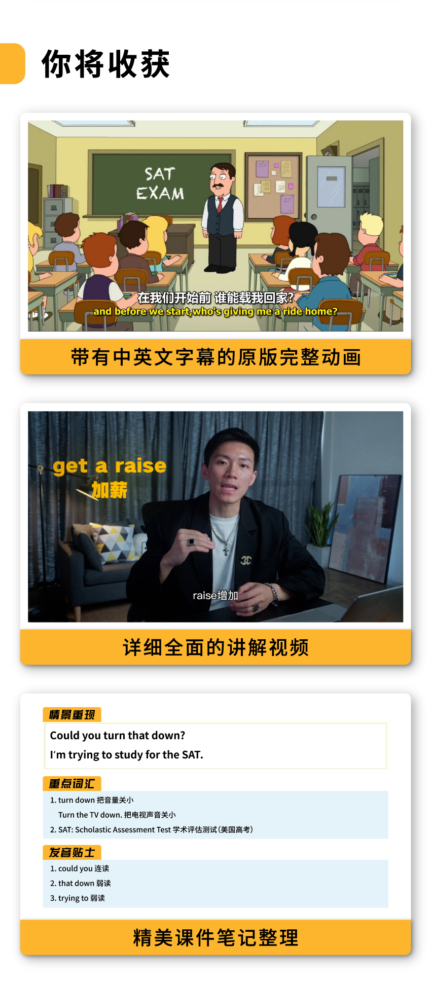 经典美剧学英语