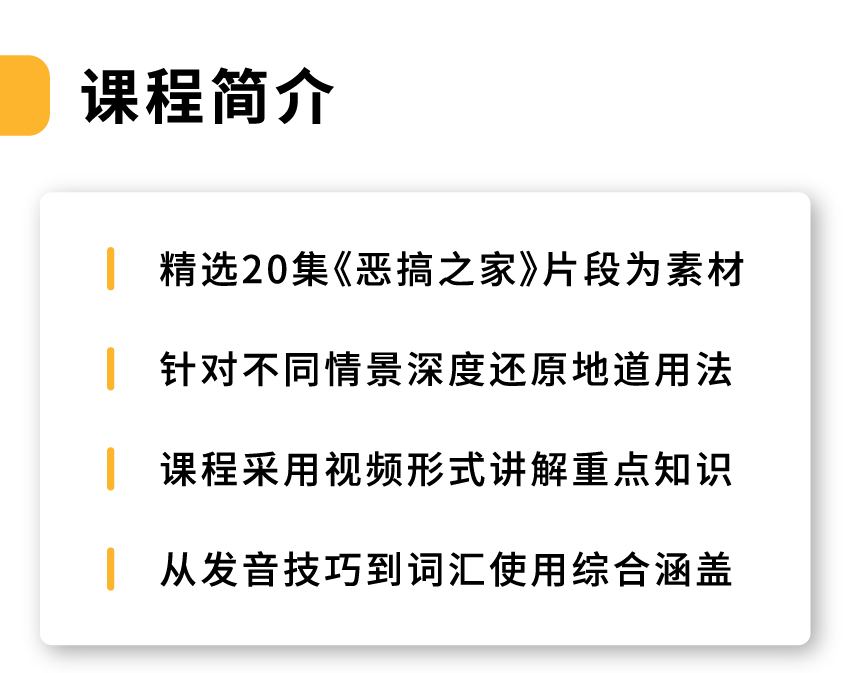 经典美剧学英语