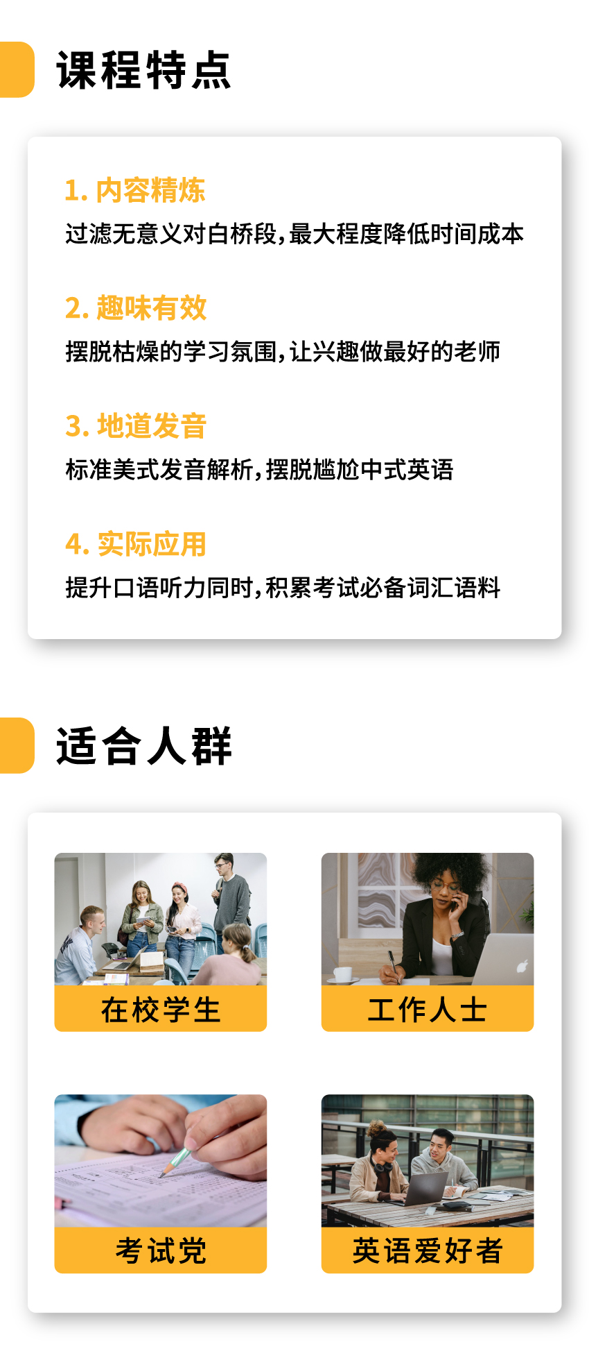 经典美剧学英语