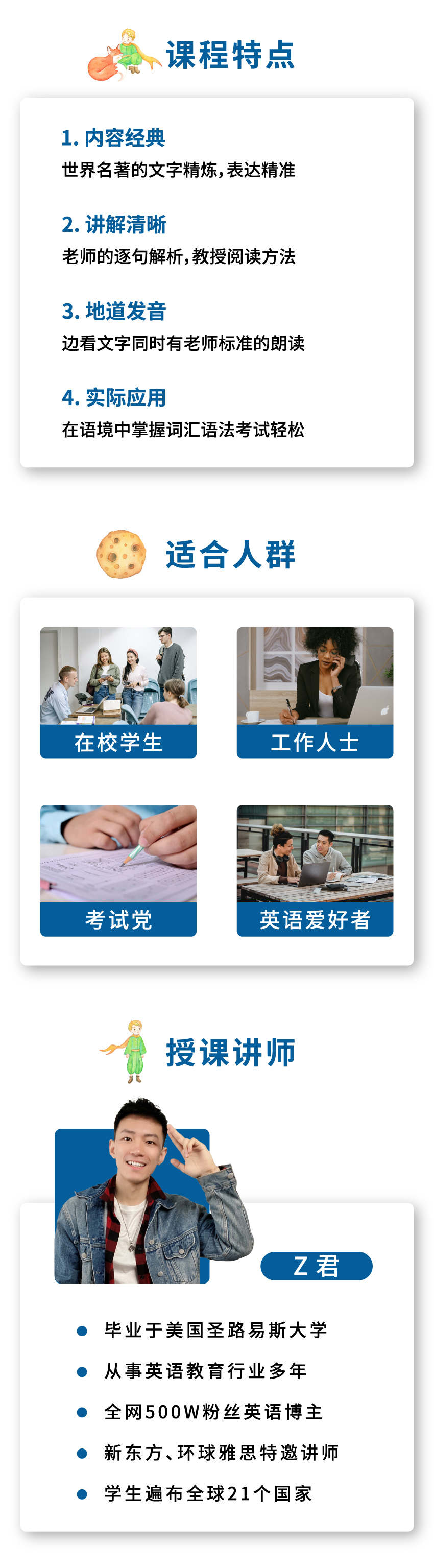 读英文原著学英语