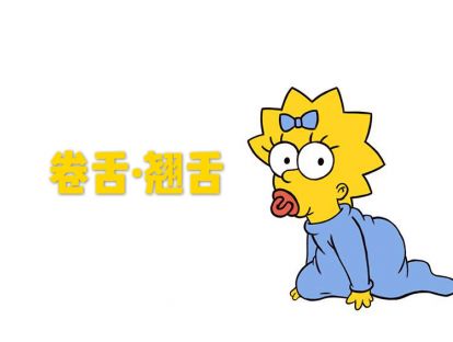 第六讲·卷舌翘舌