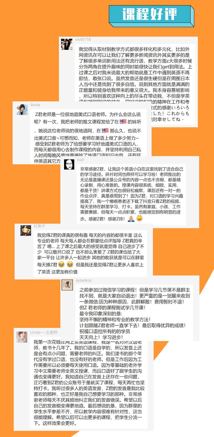人人都能学会的口语课
