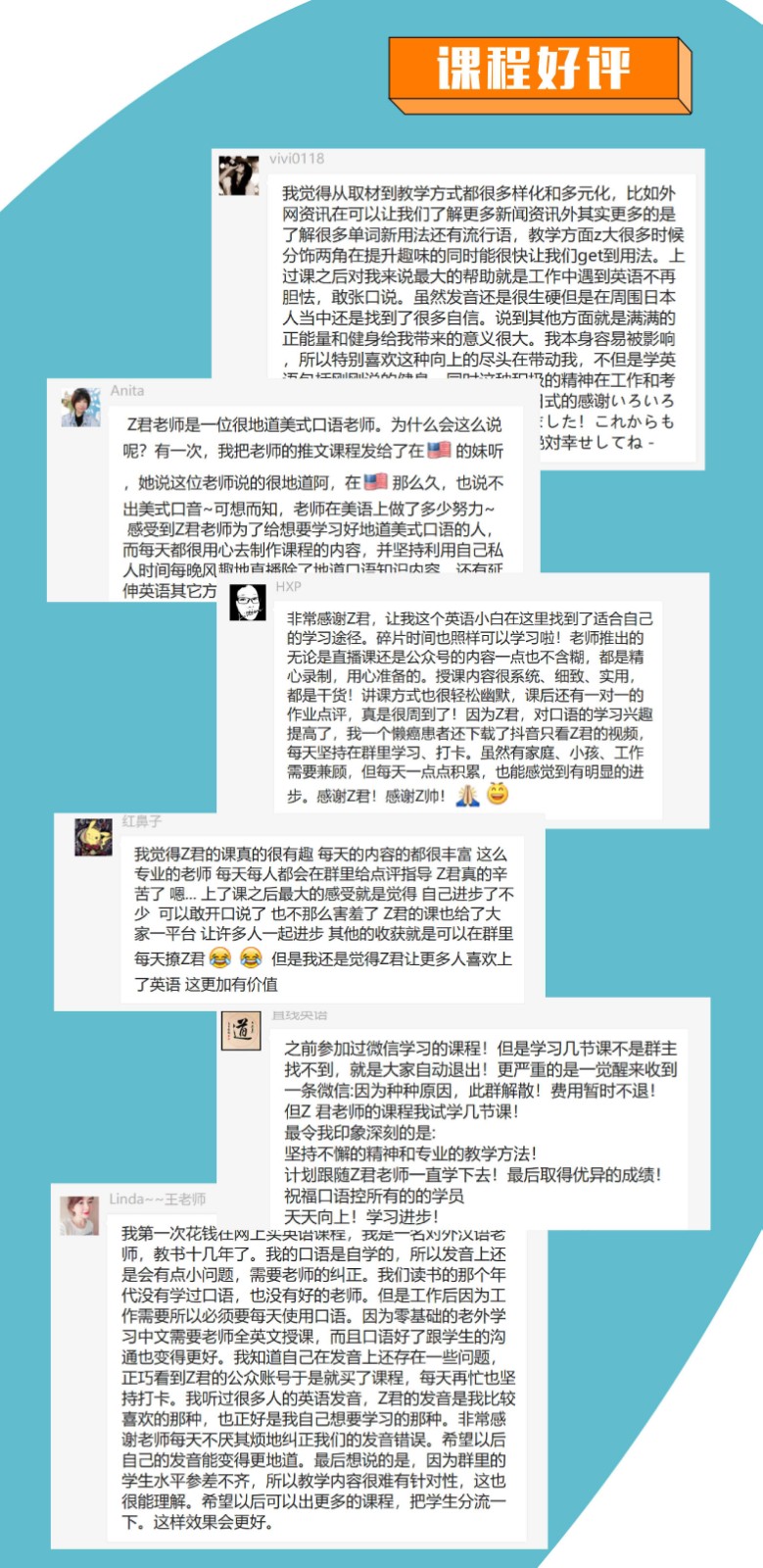 人人都能学会的音标课