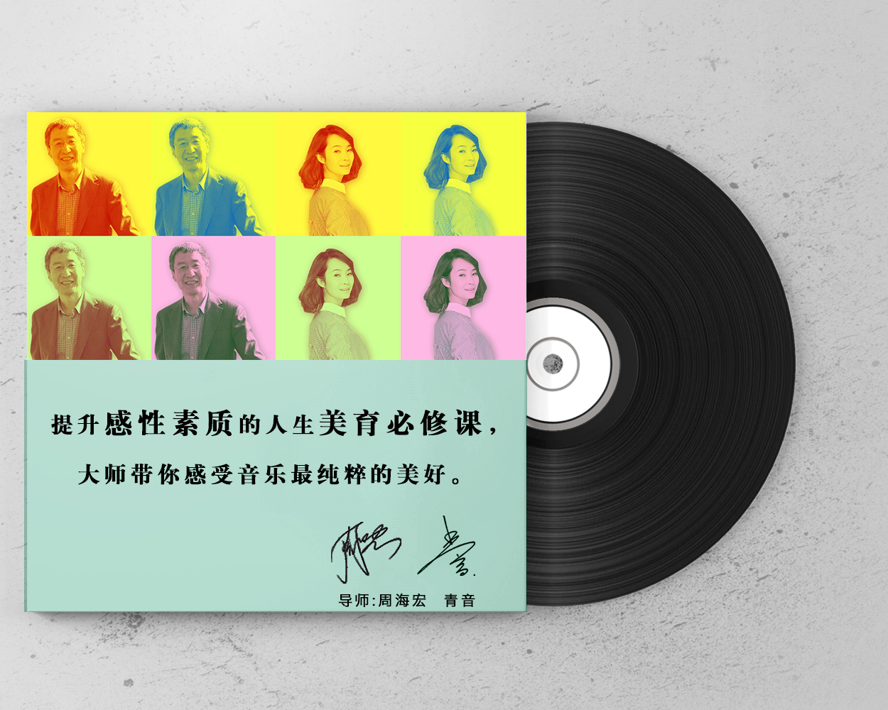 提升感性素质的人生美育必修课，用音乐疗愈心理