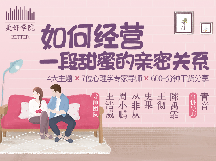 如何经营一段甜蜜的亲密关系