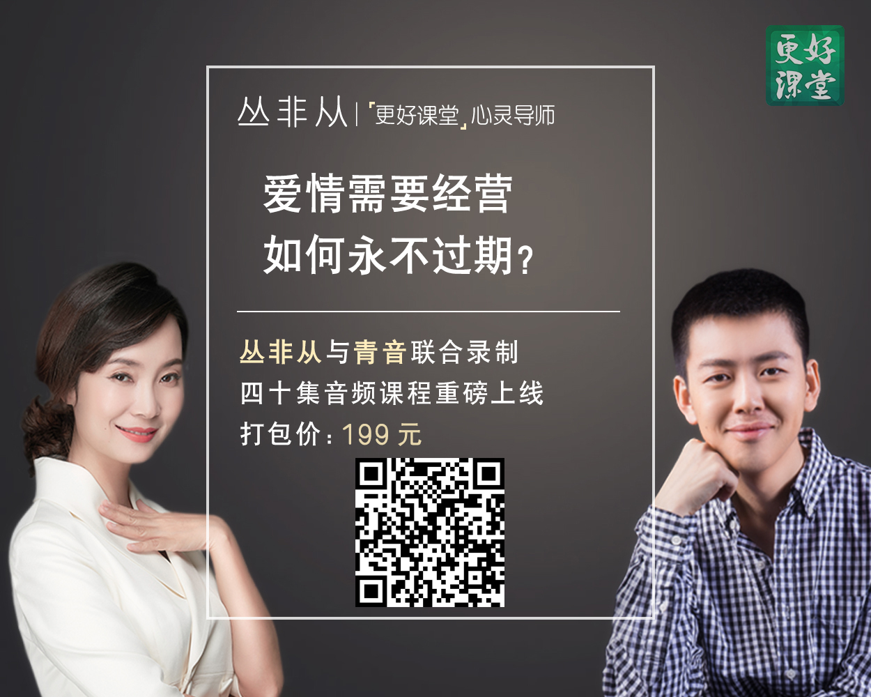 第22讲：“我对你好”和“我需要你”是两回事！
