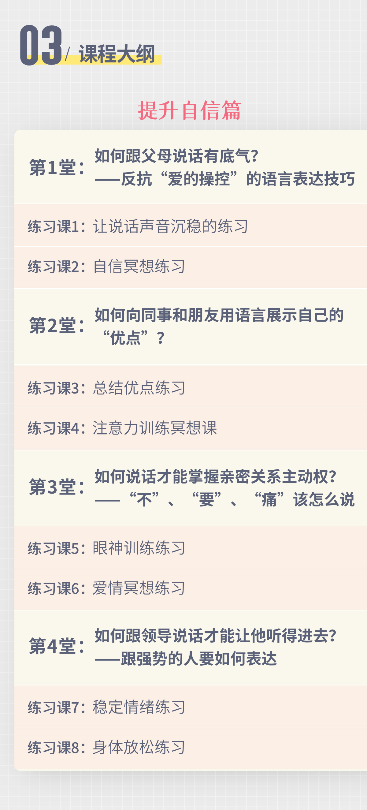 说话气质修炼：快速触动人心的50堂说话课