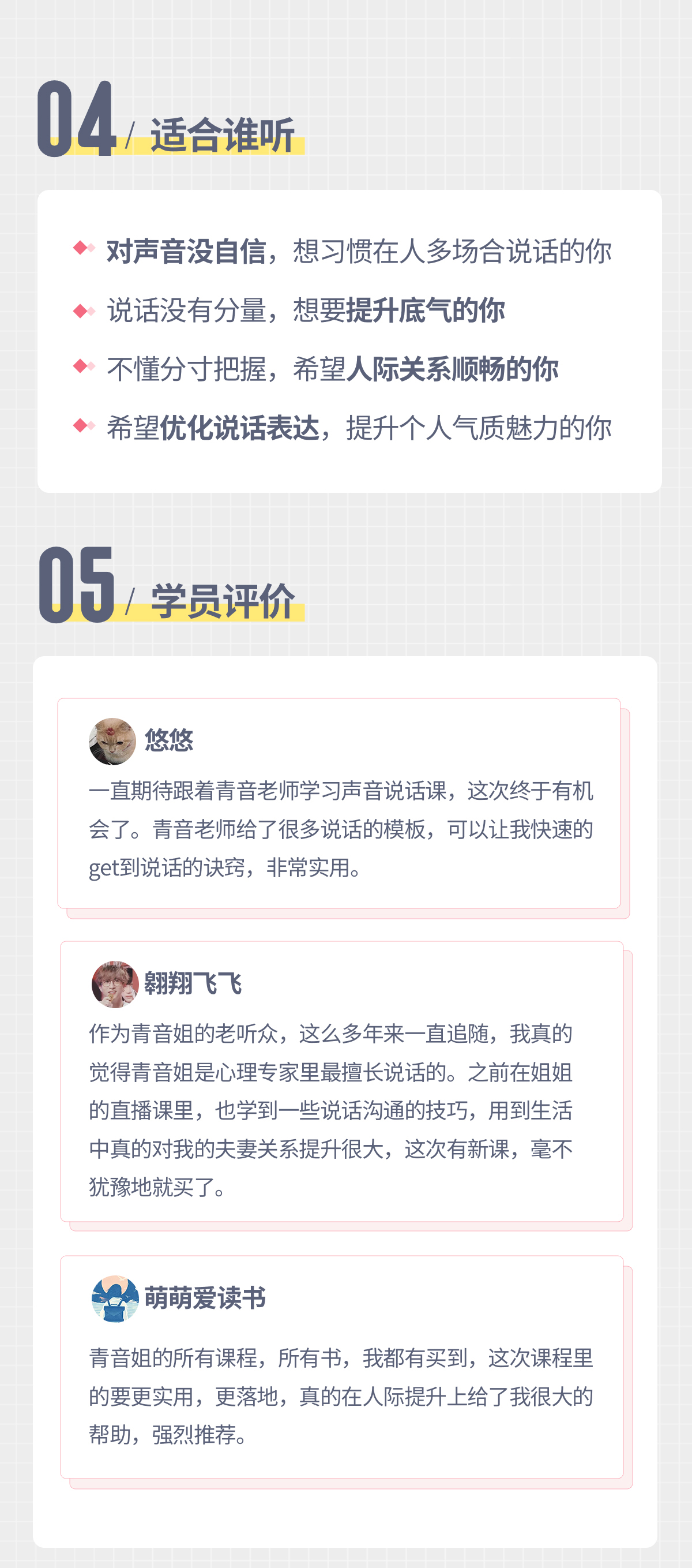 说话气质修炼：快速触动人心的50堂说话课