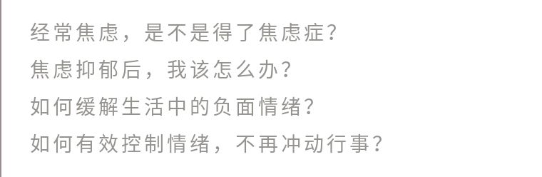如何重新认识自己,做情绪的主人