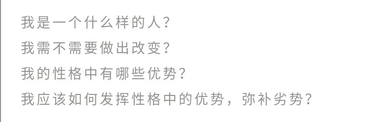 如何重新认识自己,做情绪的主人