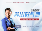 第一讲  何为亚健康？如何判断自己处于亚健康状态