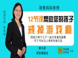 第九讲 奖惩激励法