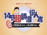 第一讲：头发识人