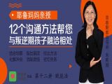 第十二课  赋能法