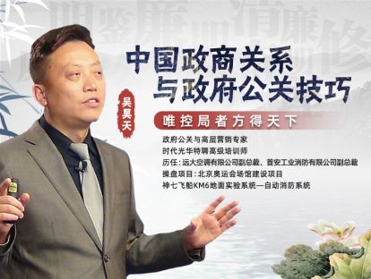 25.跟政府交往被拒绝？大胆点，按这个套路，领导免费帮你做广告