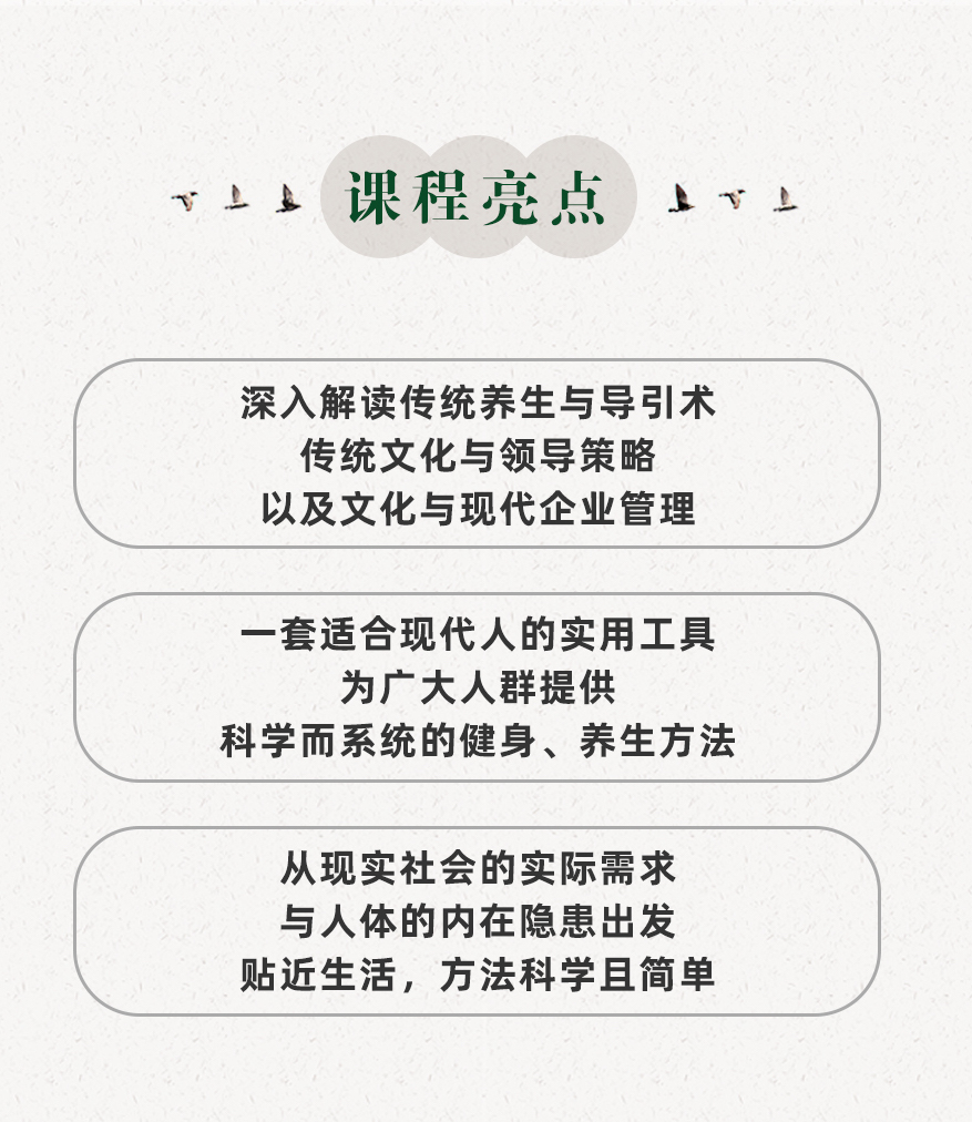 国家健康管理师教你科学而系统的养生学：你不知道的传统道家秘传