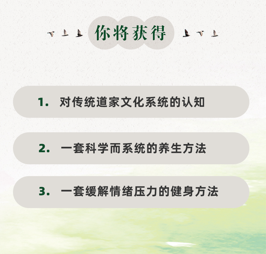 国家健康管理师教你科学而系统的养生学：你不知道的传统道家秘传