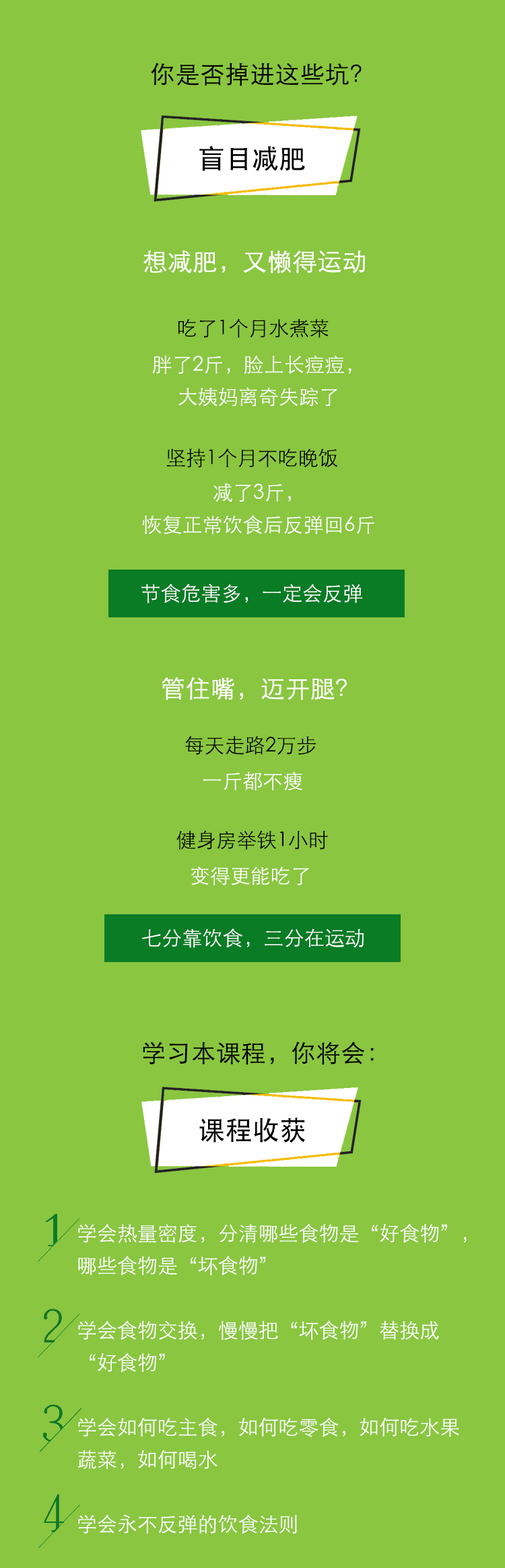 懒人减肥法