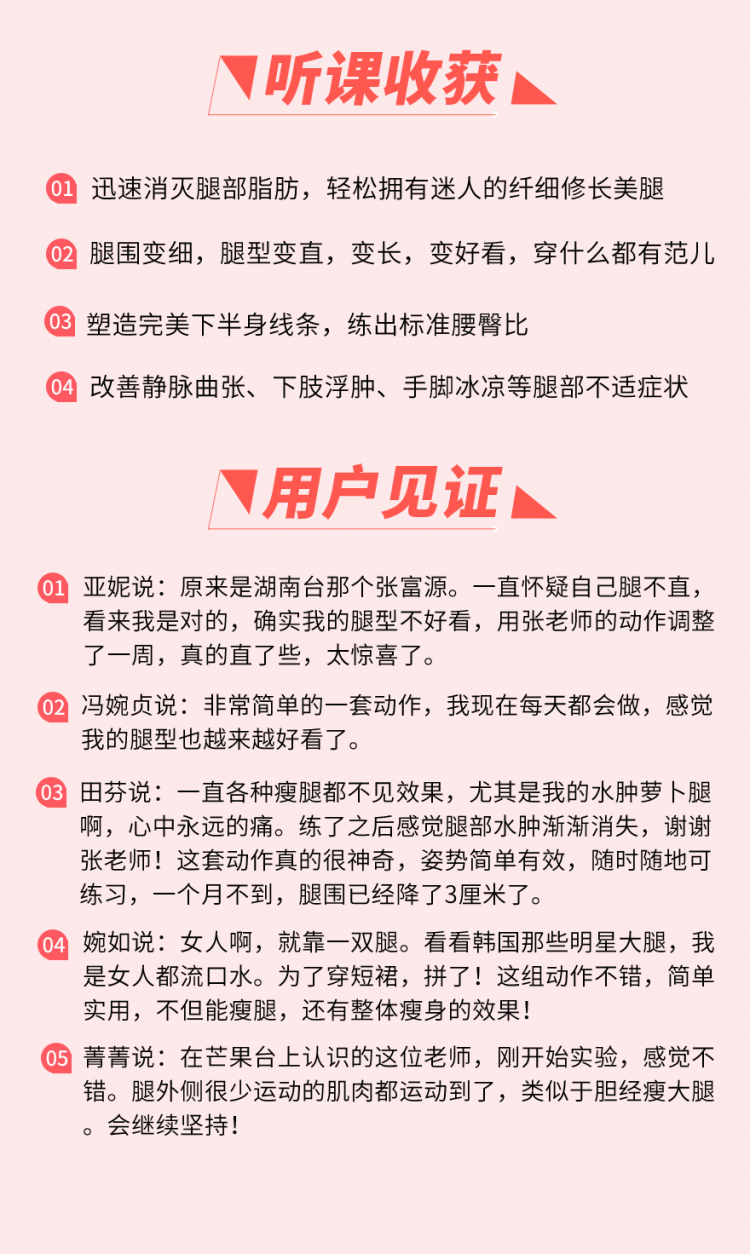 备受章子怡、林志玲推崇的21天瘦腿计划：只需每天5分钟，从短粗弯到细长直不是梦！