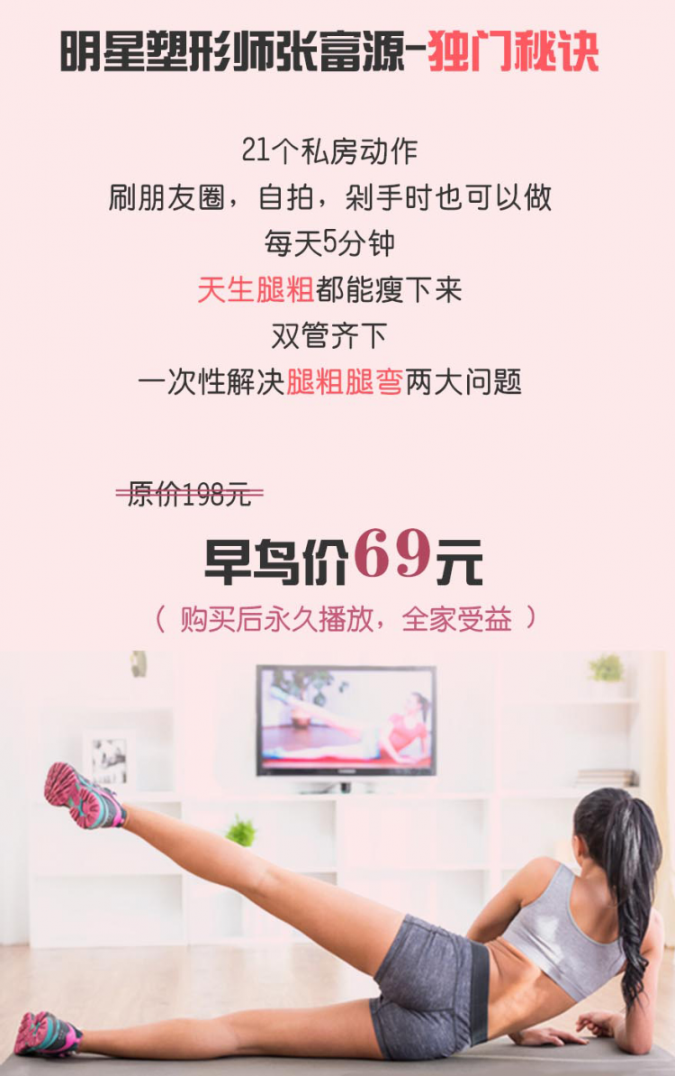 备受章子怡、林志玲推崇的21天瘦腿计划：只需每天5分钟，从短粗弯到细长直不是梦！