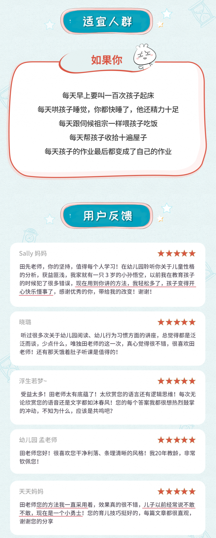 拯救拖拉磨蹭小“磨”王