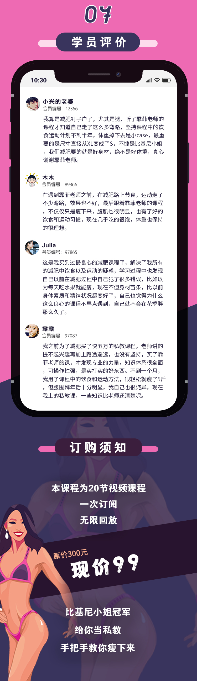1个月腰细10厘米60天让你彻底告别肥胖