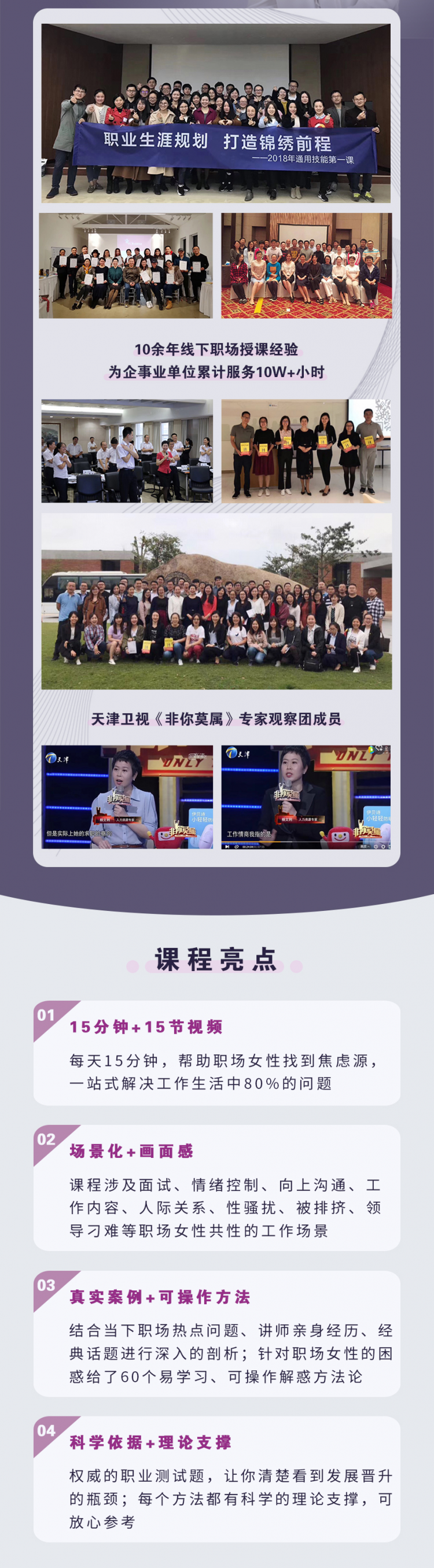 15节职场女性必修课，让你彻底告别低情商，蜕变为职场女王