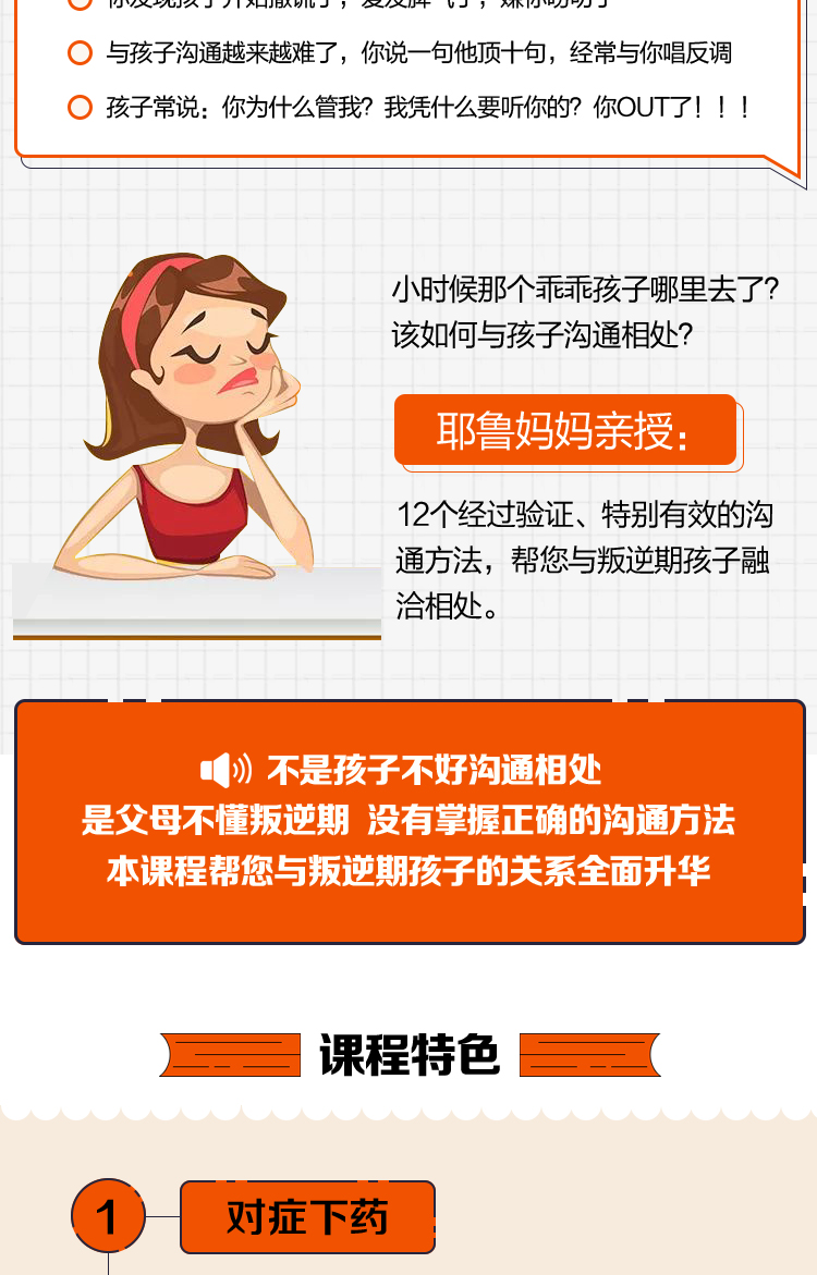 耶鲁妈妈亲授12个沟通方法帮您与叛逆期孩子融洽相处