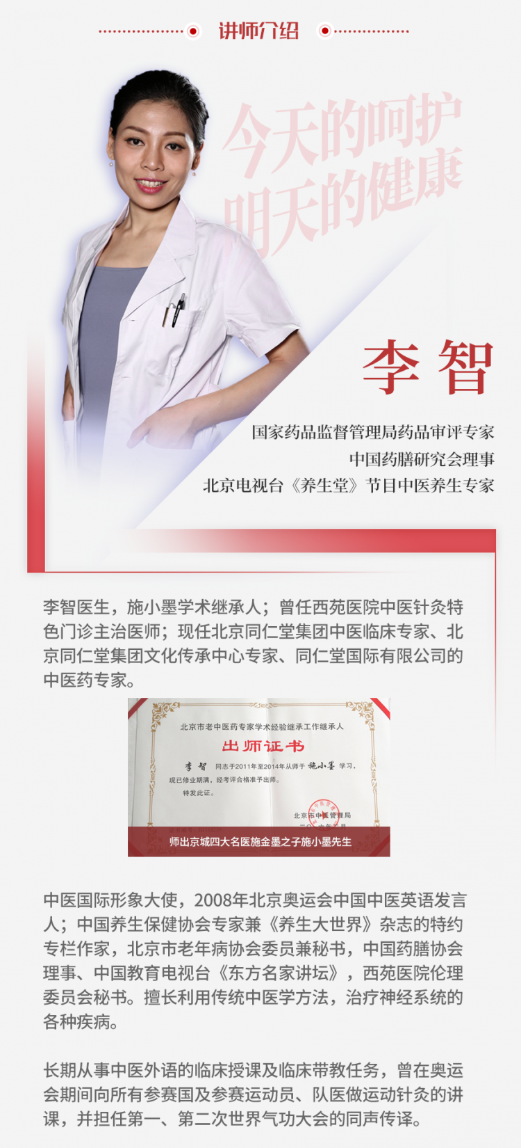 求己不求医