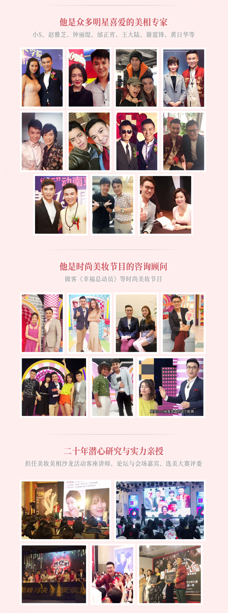 小S、赵雅芝的明星御用大师邱圣文：14节读脸心理学，让你魅力大增，一眼看透Ta