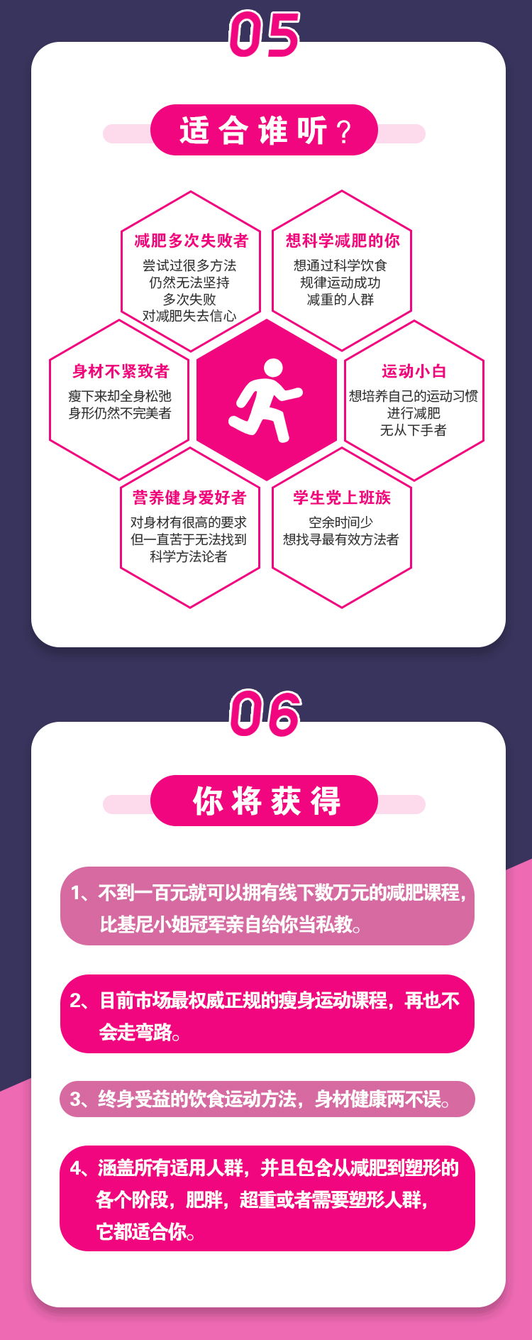 1个月腰细10厘米60天让你彻底告别肥胖