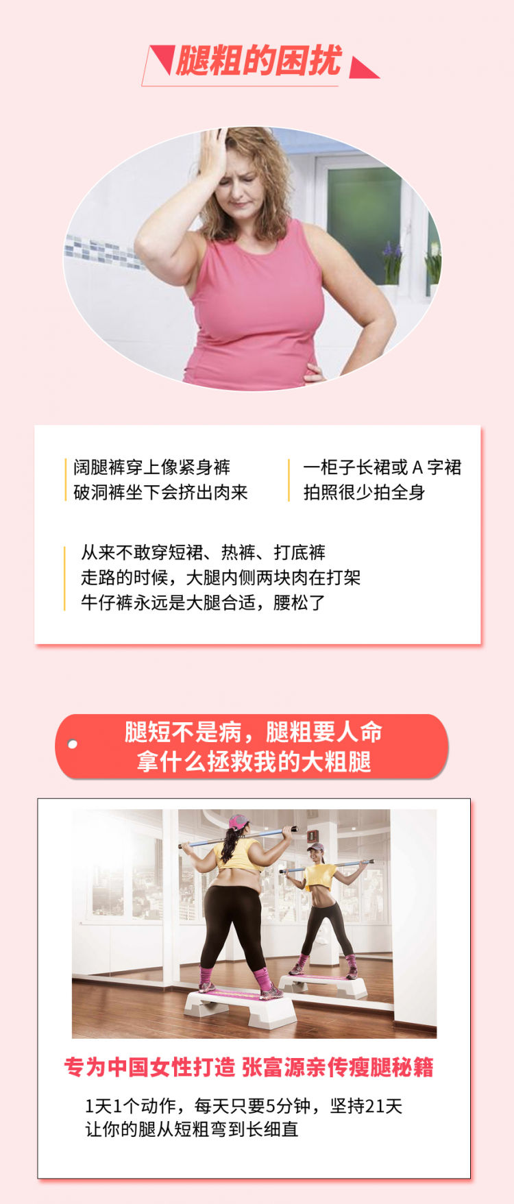 备受章子怡、林志玲推崇的21天瘦腿计划：只需每天5分钟，从短粗弯到细长直不是梦！