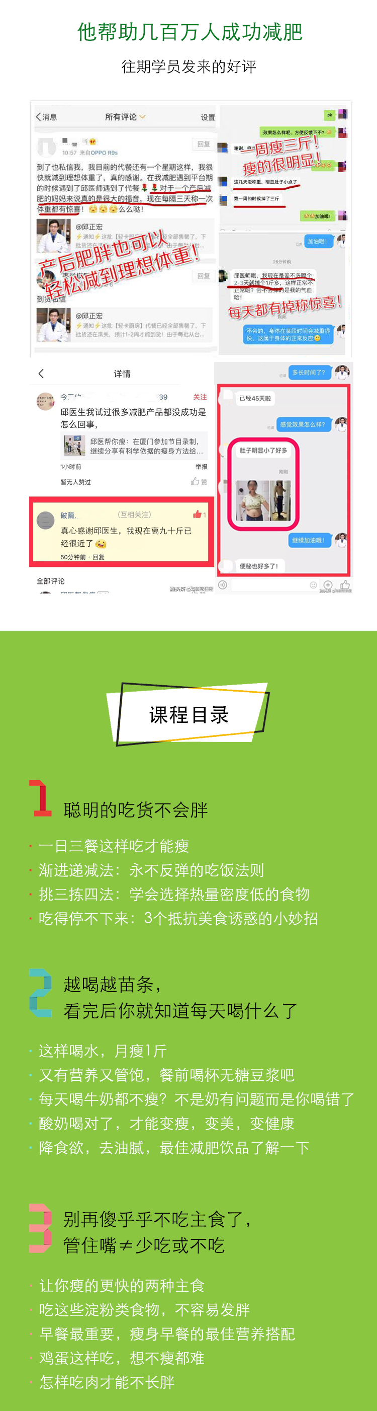 懒人减肥法