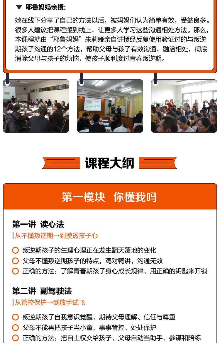 耶鲁妈妈亲授12个沟通方法帮您与叛逆期孩子融洽相处