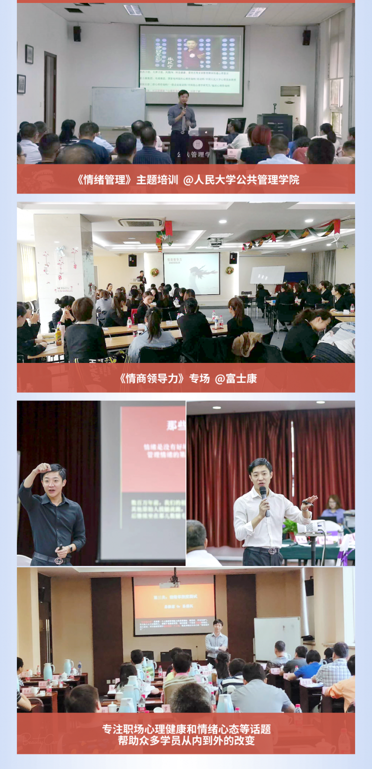 “超级老师”赵了了的职场沟通课