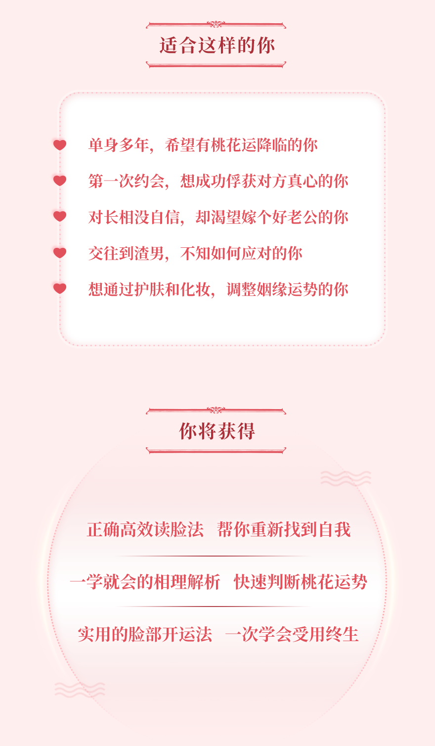 小S、赵雅芝的明星御用大师邱圣文：14节读脸心理学，让你魅力大增，一眼看透Ta