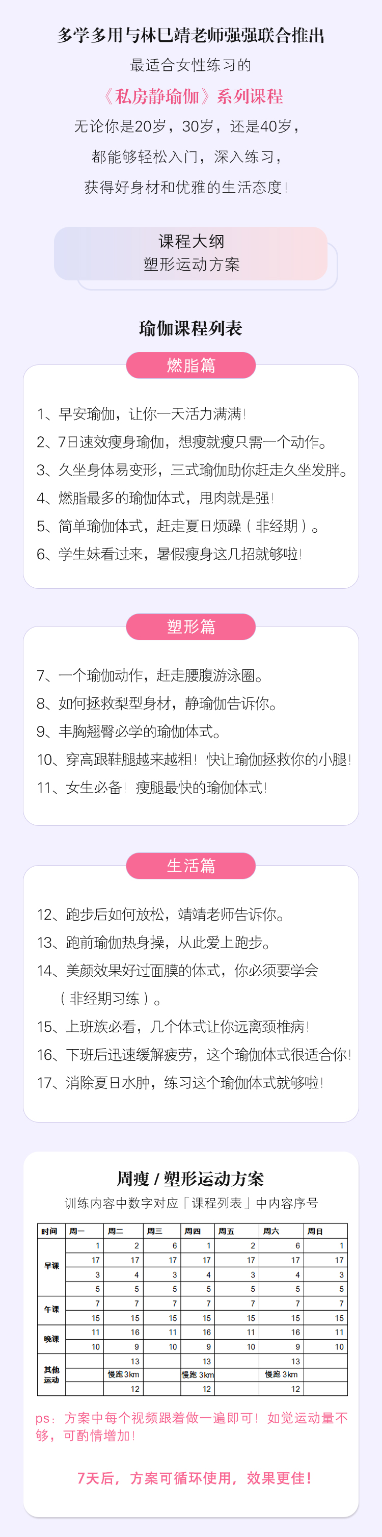 火爆湖南卫视的私房瑜伽，让你每天几分种就能变瘦！轻松拥有纤腰翘臀和超模腿！